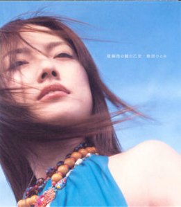 島谷ひとみ シングル& アルバム_b0033699_20451868.jpg