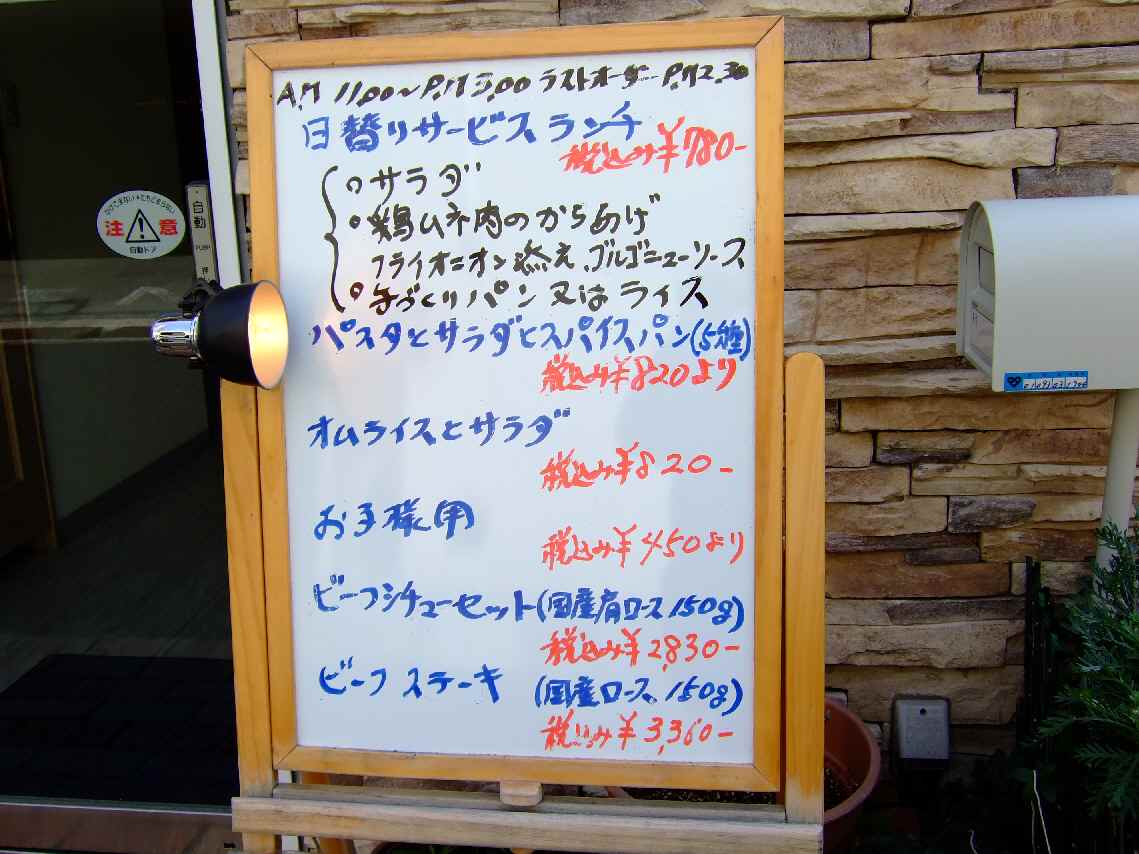 La Mer ラ メール 神戸市東灘区深江北町 犬太の 旨上主義 La Mer ラ メール 神戸市東灘区深江北町 犬太の 旨上主義
