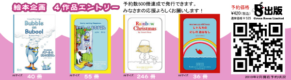 web絵本「レインボークリスマス」再アップ！_a0039720_1412293.jpg