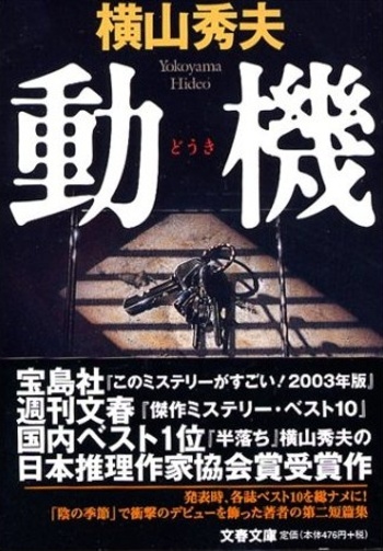 動機_c0113733_23243642.jpg