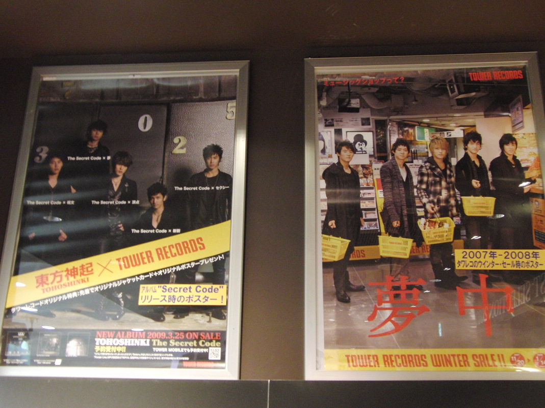 渋谷の看板 タワレコ 東方神起大展示会 Hmv衣装展示 Single Life In Tokyo 渋谷の看板 タワレコ 東方神起大展示会 Hmv衣装展示 Single Life In Tokyo