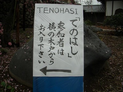 炊き出しボランティア日記Vol.18_f0021370_13242840.jpg