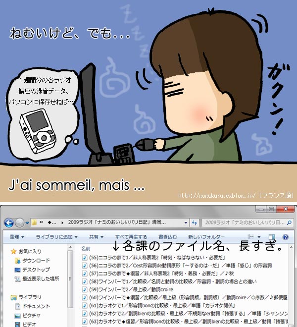 フランス語 居眠りしながらデータ整理 半過去の用法 ほかの国のコトバ 8言語つまみぐい フランス語 居眠りしながらデータ整理 半過去の用法 ほかの国のコトバ 8言語つまみぐい