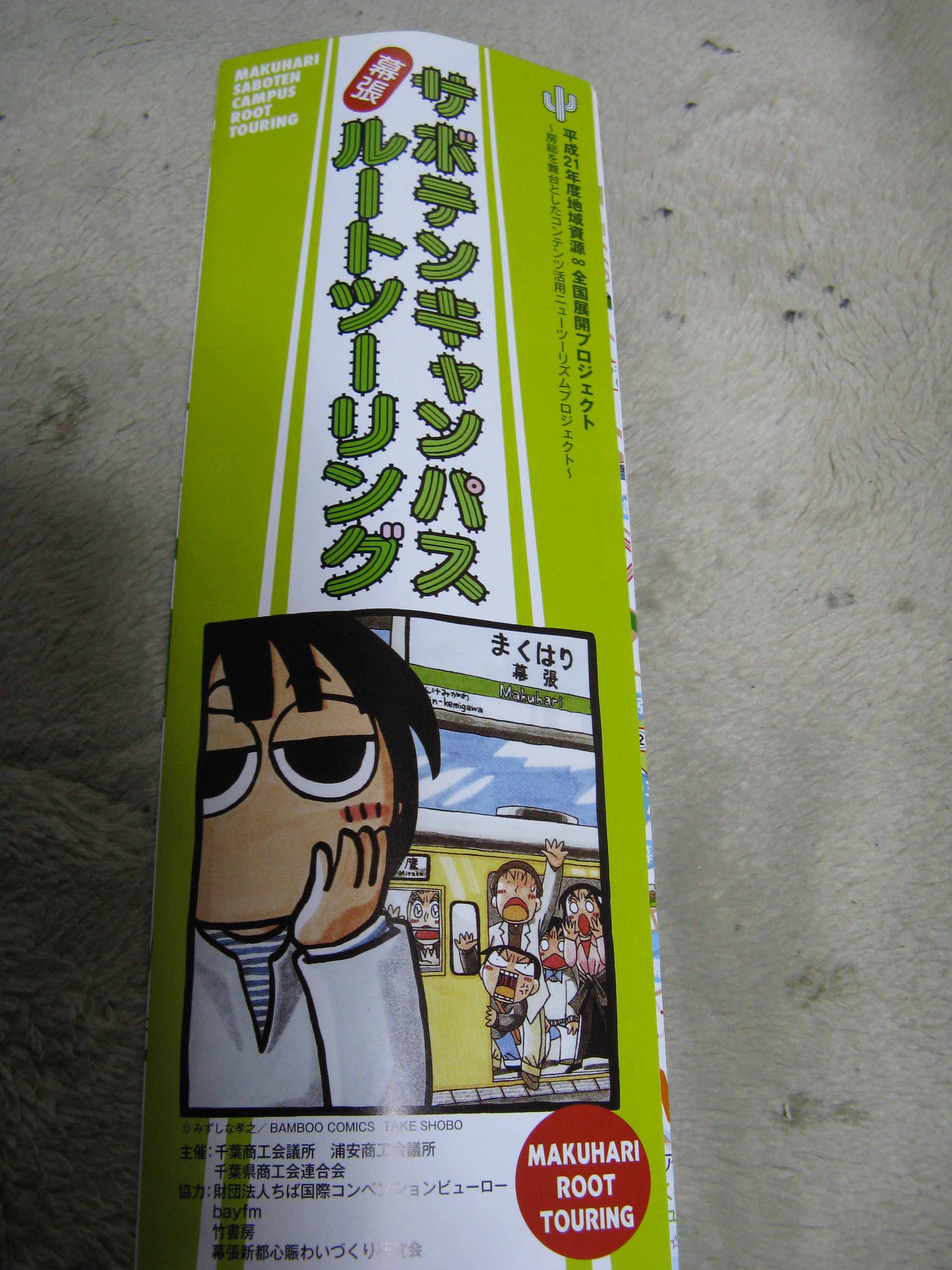 サボキャンだ 何かと考え中