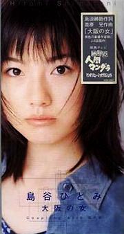 島谷ひとみ シングル& アルバム_b0033699_192726.jpg
