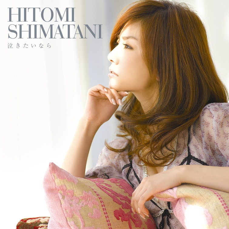 島谷ひとみ シングル& アルバム 2 懐かしいアナログ盤♪ 島谷ひとみ シングル& アルバム 2 懐かしいアナログ盤♪