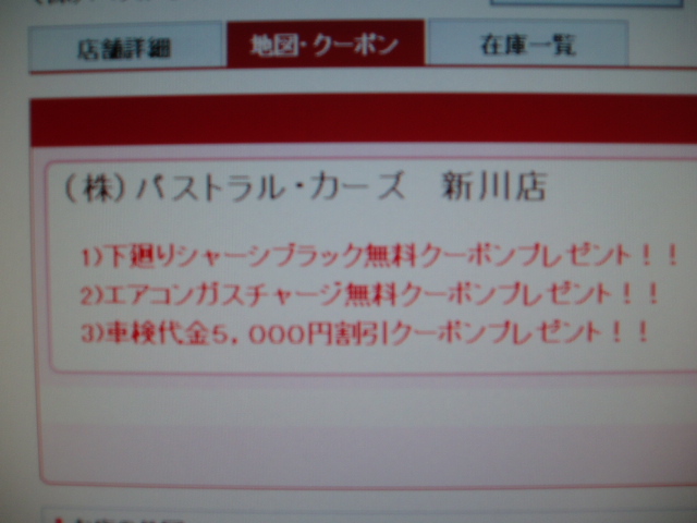 3月がスタートしました!!(新川店)_c0161601_2324390.jpg