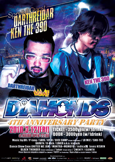 DIAMONDS 4th Anniversary!!!_b0130623_12281668.jpg