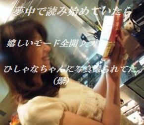 夢?!現実?!なオフ会♪_d0104926_3523420.jpg