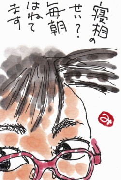 チャンスの神様の前髪 がくさんの前髪 私の前髪 きゅうママの絵手紙の小部屋 チャンスの神様の前髪 がくさんの前髪 私の前髪 きゅうママの絵手紙の小部屋