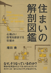 住宅って!?_b0078597_2010486.jpg