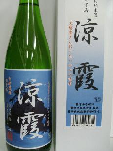 福が来る酒、入荷です！_f0055803_14125170.jpg