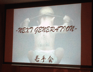 若手会_a0055913_19283981.gif