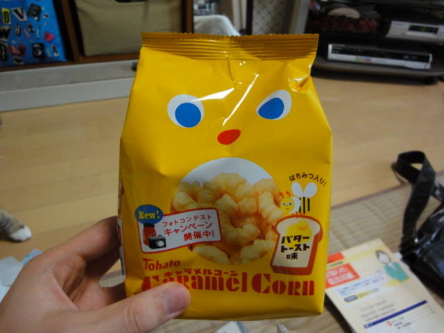 英寿中田は東ハトの役員 かまわない話