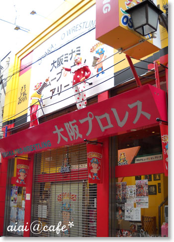 大阪ミナミぶらりレポ vol.1_a0056451_0313746.jpg