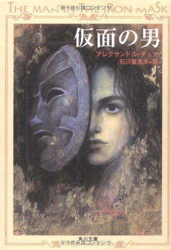 仮面の男 1998年 監督 ランドール ウォレス 原作 アレクサンドル デュマ 鉄仮面 永遠のアイドルとガールズポップ愛好館 愛しきポップミュージック ボーカル中心 仮面の男 1998年 監督 ランドール ウォレス 原作 アレクサンドル デュマ 鉄仮面 永遠のアイドルとガールズポップ愛好館 愛しきポップミュージック ボーカル中心