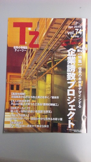 ある情報誌_d0131280_20515027.jpg