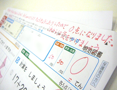 見たことない答案用紙 べんとうつくり 見たことない答案用紙 べんとうつくり