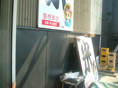 e0064493_1313445.jpg