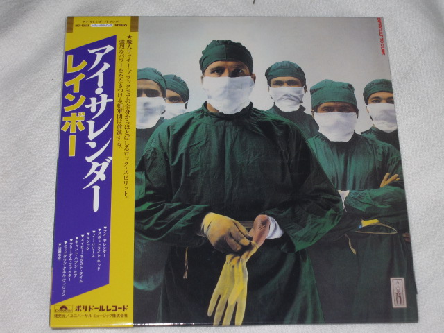 Rainbow / DIFFICULT TO CURE (紙ジャケ)_b0042308_23502617.jpg