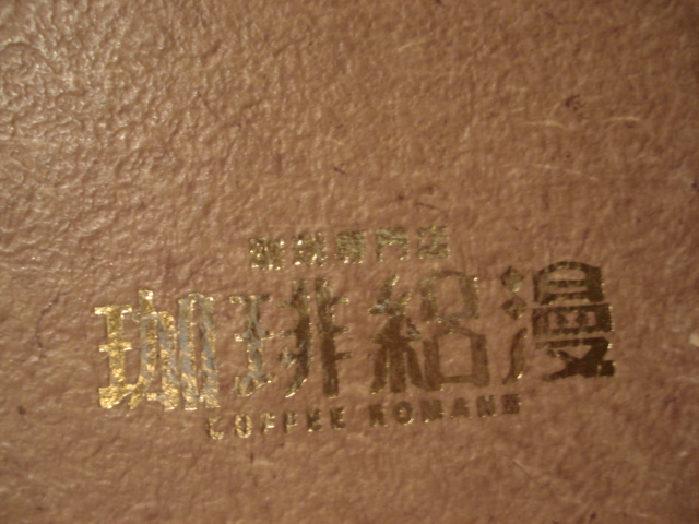 e0149427_10501161.jpg