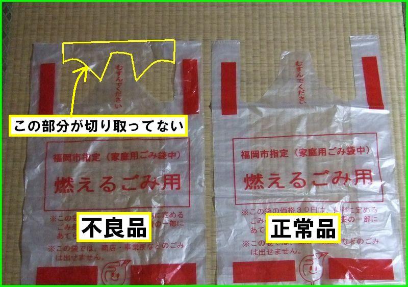 おかしなゴミ袋 パパハポンの宇宙船地球号サバイバル作戦 おかしなゴミ袋 パパハポンの宇宙船地球号サバイバル作戦