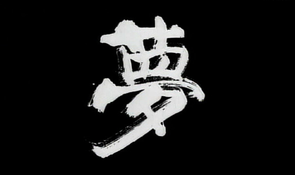 書家　今井凌雪扇形書軸 書家 今井凌雪扇形書軸 （今井凌雪｜雪心｜書法研究 雪心会）