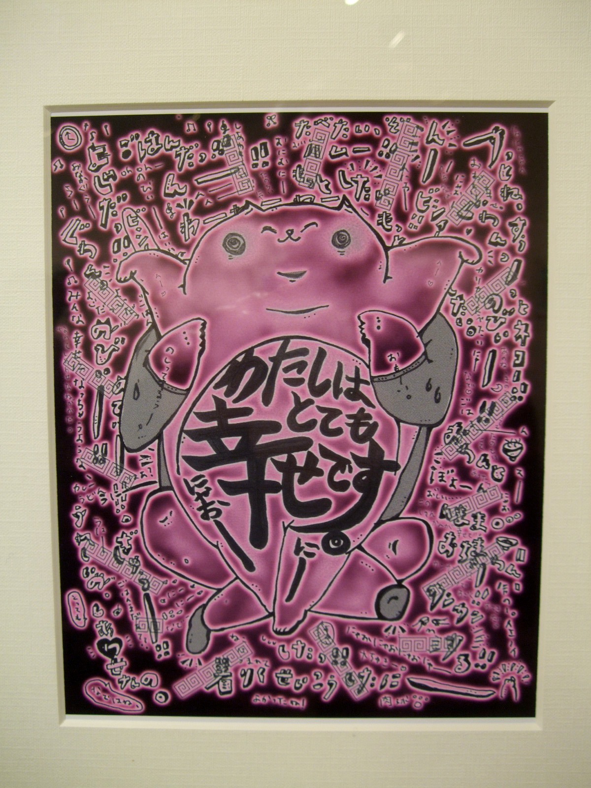 1216 アートスペース1 Love Happy Smile イラスト2人展 終了 2月25日 木 3月２日 火 栄通記