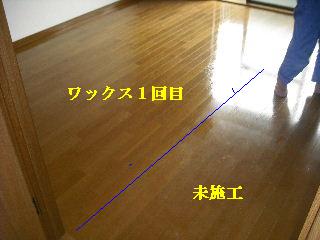 ハウスクリーニング他_f0031037_2155477.jpg