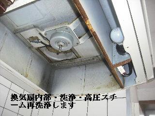 ハウスクリーニング他_f0031037_2158413.jpg