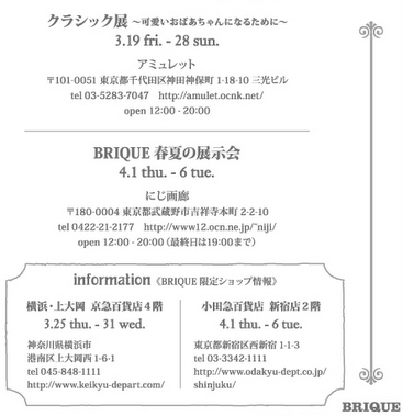 3,4月のイベント情報_e0031744_2233019.jpg