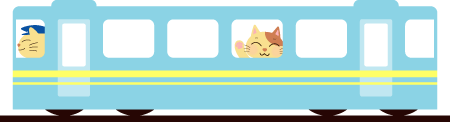 電車で行こうよ！_d0094245_14153135.gif