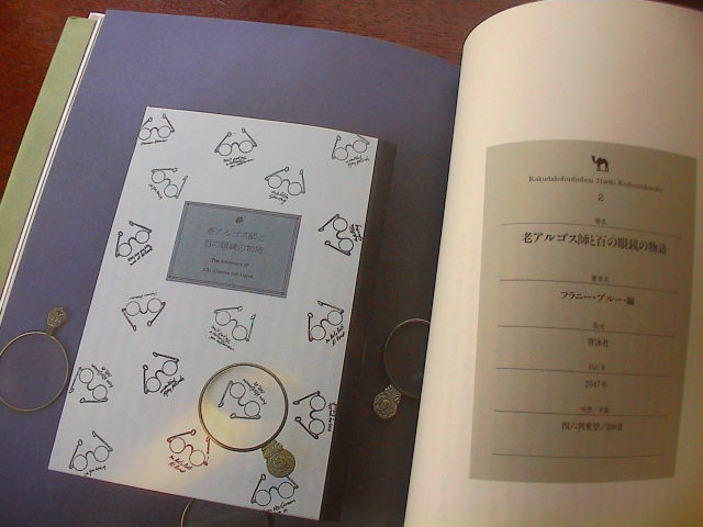 どこかに行ってしまった本たち、もしくは未来を夢見て眠る本たち その1。_e0060555_16491730.jpg