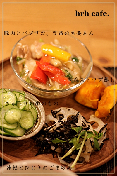 白×黒　蓮根とひじきの胡麻炒め。和カフェ晩御飯♪_b0165178_9474515.jpg