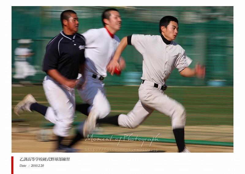 野球部練習訪問：乙訓高等学校硬式野球部－４_b0170881_2244877.jpg