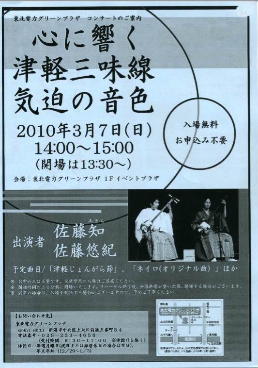 東北電力グリーンプラザさんの3月4月。あぁ今日だった!_e0046190_13555280.jpg