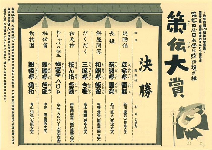 I Got It やったあ 我楽亭ハリト Warattei Harito Between Fiction And Reality I Got It やったあ 我楽亭ハリト Warattei Harito Between Fiction And Reality