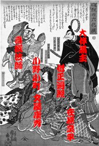 国芳の《道化狸》 in 浮世絵の死角　＠板橋区立美術館_b0044404_11181760.jpg