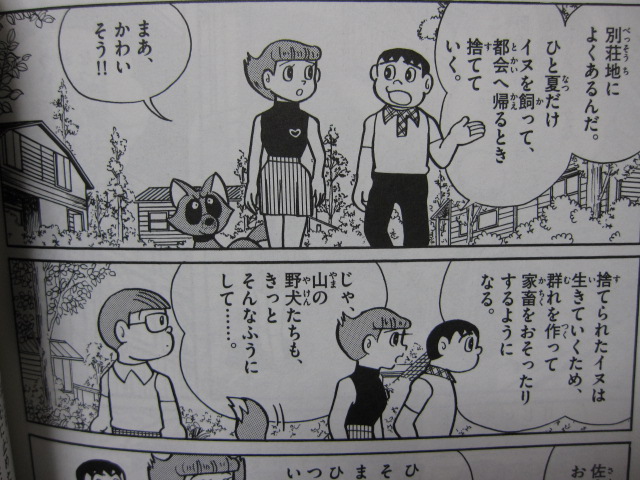 藤子・F・不二雄大全集第8回配本 エスパー魔美 第3巻_b0042308_021449.jpg