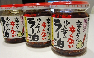 桃屋の 辛そうで辛くない少し辛いラー油 追加 Macoのおつまみ日記