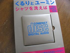 くるりとユーミン_c0182020_22219.jpg