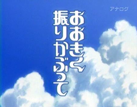 アニメ おおきく振りかぶって のレビュー 漫画家 原口清志のブログ アニメ おおきく振りかぶって のレビュー 漫画家 原口清志のブログ