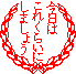 続・昨日とはうって変わって_e0097534_14473123.gif