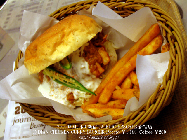 J.S.BURGERSCAFE 新宿店 INDIAN CHICKEN CURRY BURGER Potato ￥1,180+Coffee ￥200_b0042500_227337.jpg