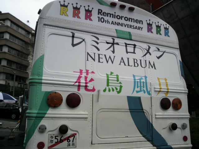 レミオバス!東京タワーに参上!!_a0162904_13501711.jpg