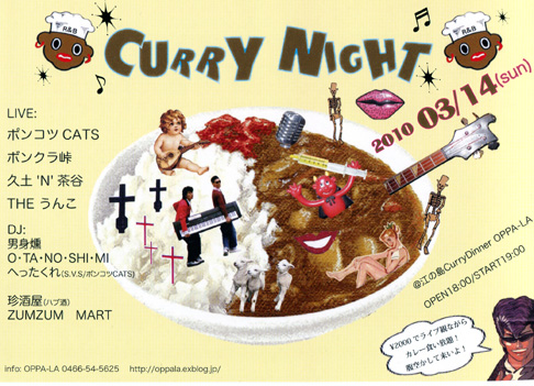 2010年3月のEVENT予定_d0106911_2364894.jpg