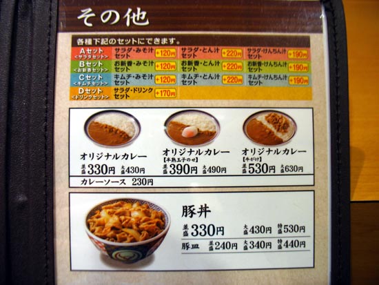 吉野家　171号線武庫川店　豚丼（並）_c0208328_955972.jpg