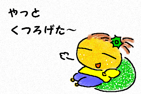 f0183846_032431.gif