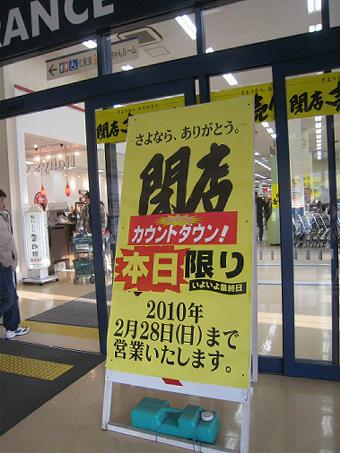 イズミヤ ポートアイランド店 閉店 神戸トピックス イズミヤ ポートアイランド店 閉店 神戸トピックス