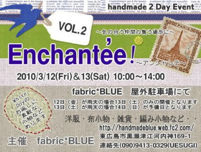 fabｒic BLUEのイベントに出店しますよ！＆マコちゃん_e0166301_13524998.jpg